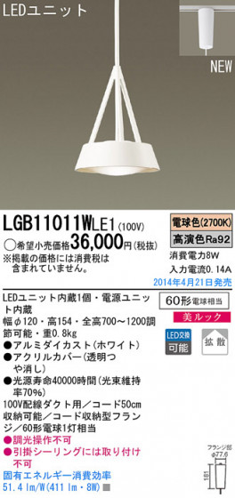 Panasonic LEDڥȥ饤 LGB11011WLE1 ᥤ̿