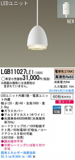 Panasonic LEDڥȥ饤 LGB11027LE1 ᥤ̿