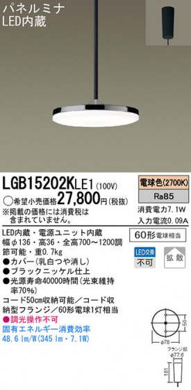 Panasonic LEDڥȥ饤 LGB15202KLE1 ᥤ̿