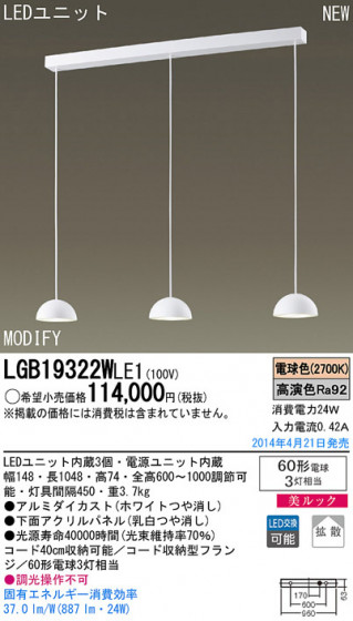 Panasonic LEDڥȥ饤 LGB19322WLE1 ᥤ̿