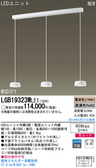 Panasonic LEDڥȥ饤 LGB19323WLE1 ᥤ̿