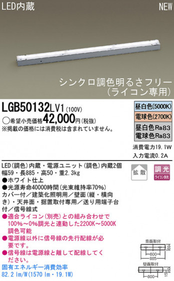 Panasonic LED֥饱å LGB50132LV1 ᥤ̿