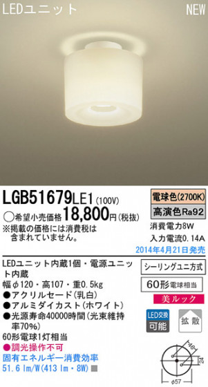 Panasonic LED󥰥饤 LGB51679LE1 ᥤ̿