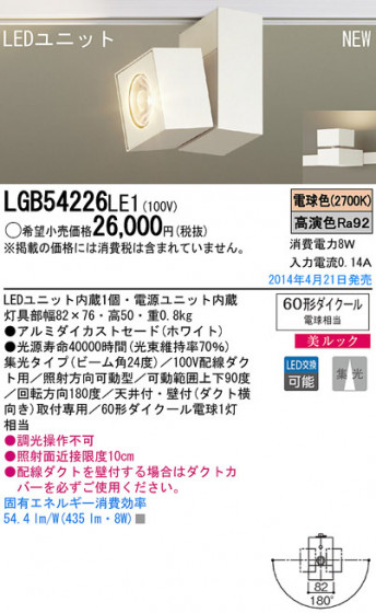 Panasonic LEDݥåȥ饤 LGB54226LE1 ᥤ̿