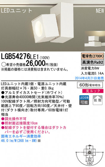 Panasonic LEDݥåȥ饤 LGB54276LE1 ᥤ̿