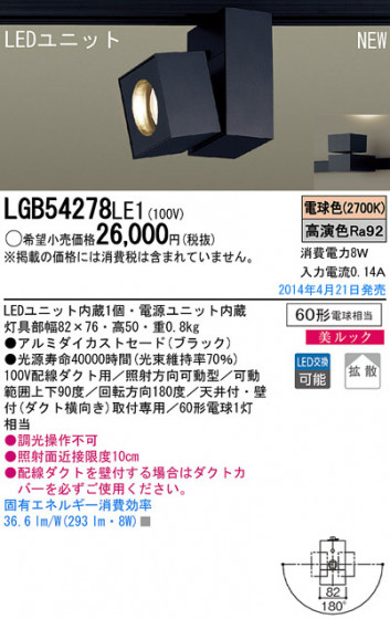 Panasonic LEDݥåȥ饤 LGB54278LE1 ᥤ̿