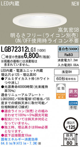 Panasonic LED饤 LGB72312LG1 ᥤ̿