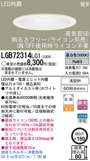 Panasonic LED饤 LGB72314LG1 ᥤ̿