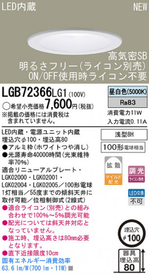 Panasonic LED饤 LGB72366LG1 ᥤ̿