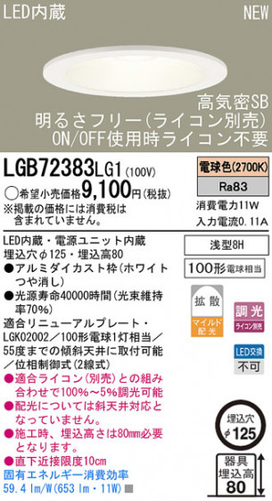 Panasonic LED饤 LGB72383LG1 ᥤ̿