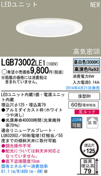 Panasonic LED饤 LGB73002LE1 ᥤ̿