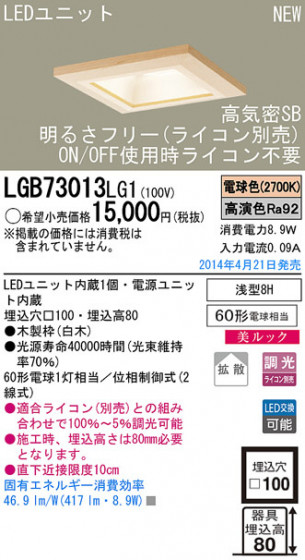 Panasonic LED饤 LGB73013LG1 ᥤ̿