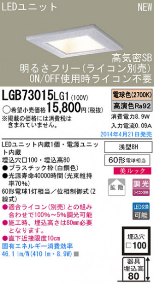 Panasonic LED饤 LGB73015LG1 ᥤ̿
