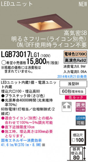 Panasonic LED饤 LGB73017LG1 ᥤ̿