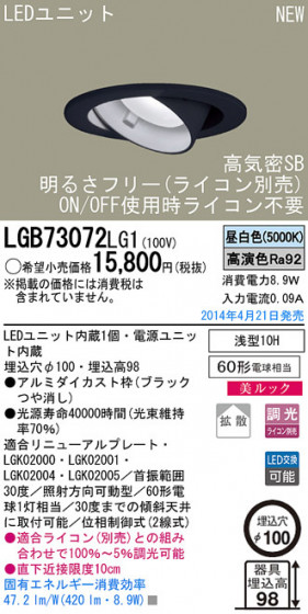Panasonic LED饤 LGB73072LG1 ᥤ̿