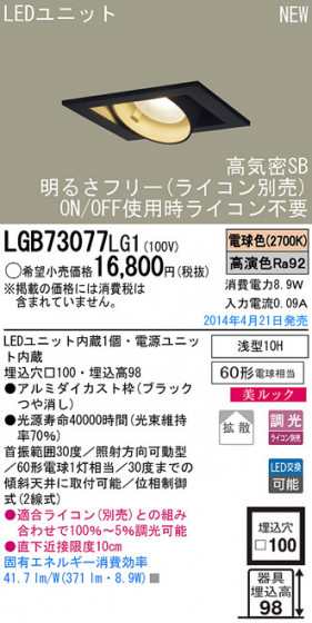 Panasonic LED饤 LGB73077LG1 ᥤ̿