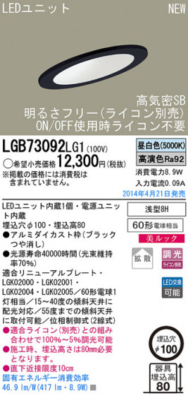 Panasonic LED饤 LGB73092LG1 ᥤ̿