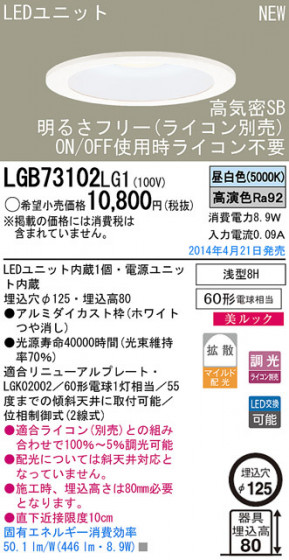 Panasonic LED饤 LGB73102LG1 ᥤ̿