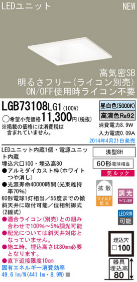 Panasonic LED饤 LGB73108LG1 ᥤ̿
