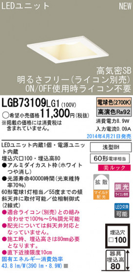 Panasonic LED饤 LGB73109LG1 ᥤ̿