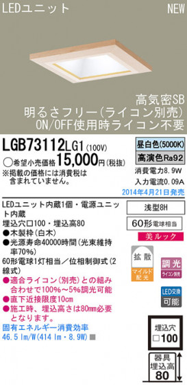 Panasonic LED饤 LGB73112LG1 ᥤ̿