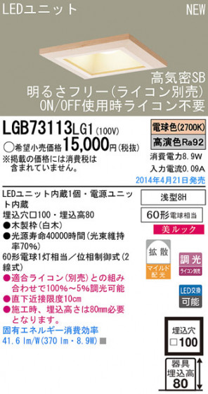Panasonic LED饤 LGB73113LG1 ᥤ̿