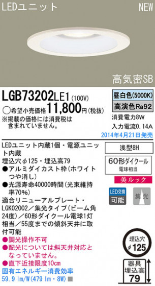Panasonic LED饤 LGB73202LE1 ᥤ̿