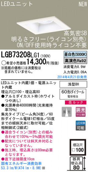 Panasonic LED饤 LGB73208LG1 ᥤ̿