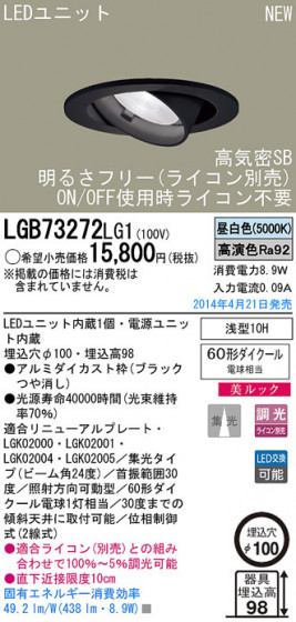 Panasonic LED饤 LGB73272LG1 ᥤ̿