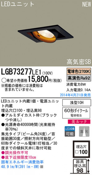 Panasonic LED饤 LGB73277LE1 ᥤ̿