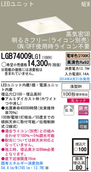 Panasonic LED饤 LGB74009LG1 ᥤ̿