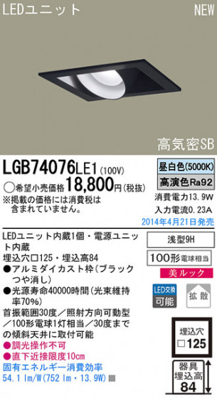 Panasonic LED饤 LGB74076LE1 ᥤ̿