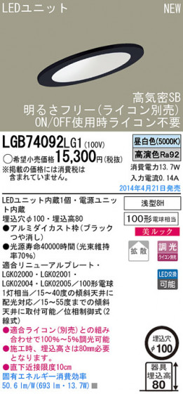 Panasonic LED饤 LGB74092LG1 ᥤ̿