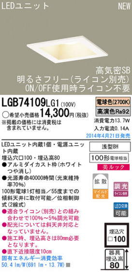 Panasonic LED饤 LGB74109LG1 ᥤ̿