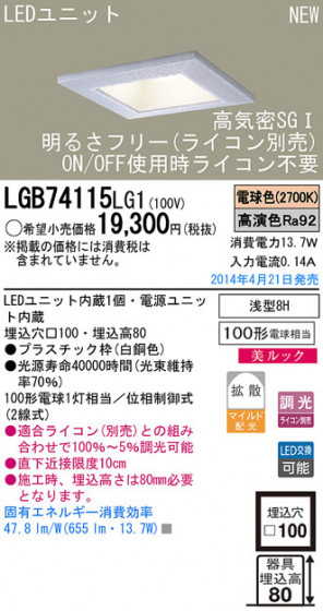 Panasonic LED饤 LGB74115LG1 ᥤ̿