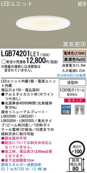 Panasonic LED饤 LGB74201LE1 ᥤ̿