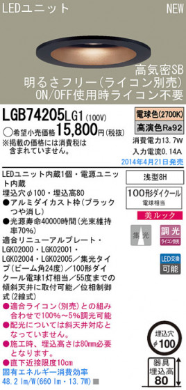 Panasonic LED饤 LGB74205LG1 ᥤ̿