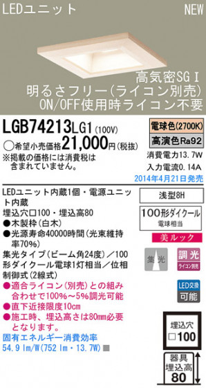 Panasonic LED饤 LGB74213LG1 ᥤ̿