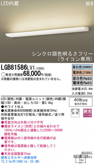 Panasonic LED֥饱å LGB81586LV1 ᥤ̿