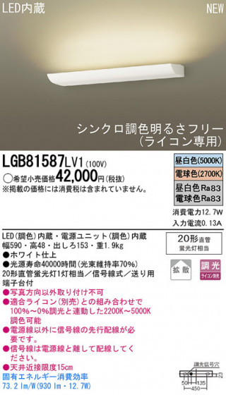 Panasonic LED֥饱å LGB81587LV1 ᥤ̿