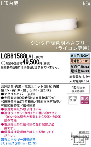 Panasonic LED֥饱å LGB81588LV1 ᥤ̿
