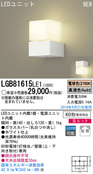 Panasonic LED֥饱å LGB81615LE1 ᥤ̿