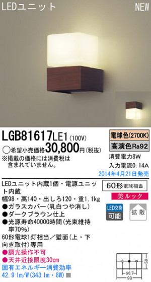 Panasonic LED֥饱å LGB81617LE1 ᥤ̿