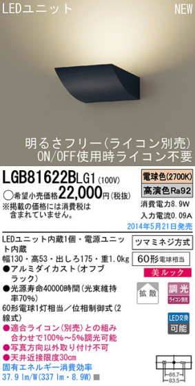 Panasonic LED֥饱å LGB81622BLG1 ᥤ̿