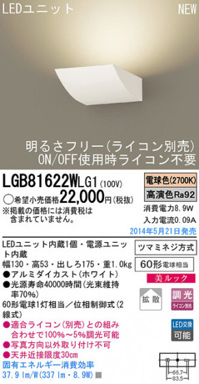 Panasonic LED֥饱å LGB81622WLG1 ᥤ̿