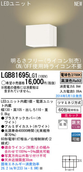 Panasonic LED֥饱å LGB81695LG1 ᥤ̿