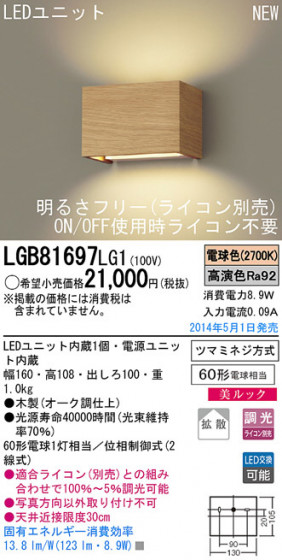Panasonic LED֥饱å LGB81697LG1 ᥤ̿