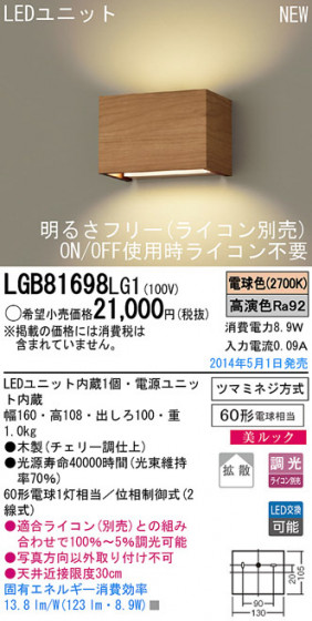 Panasonic LED֥饱å LGB81698LG1 ᥤ̿