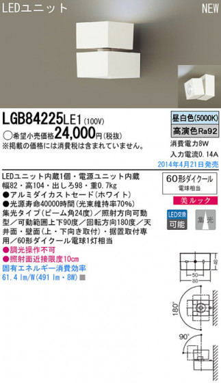 Panasonic LEDݥåȥ饤 LGB84225LE1 ᥤ̿