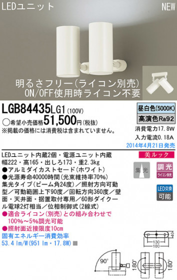 Panasonic LEDݥåȥ饤 LGB84435LG1 ᥤ̿